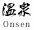tsurunoyu onsen,akita,Nyutou Onsenkyo|Onsen